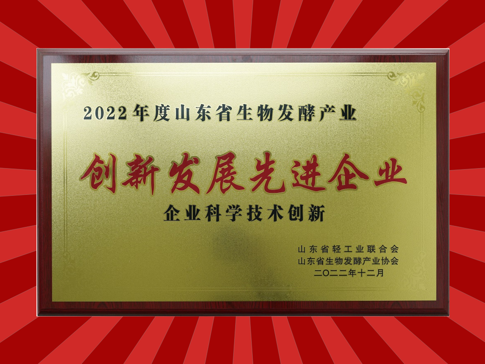 喜報！山東天泰榮獲2項企業(yè)獎！